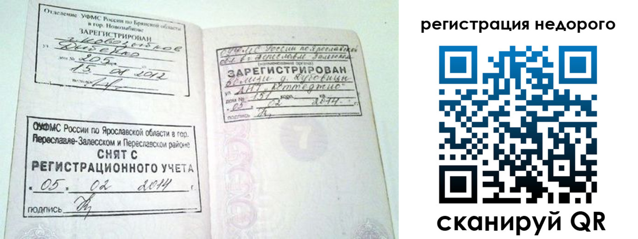прописка поиск в Арзамасе