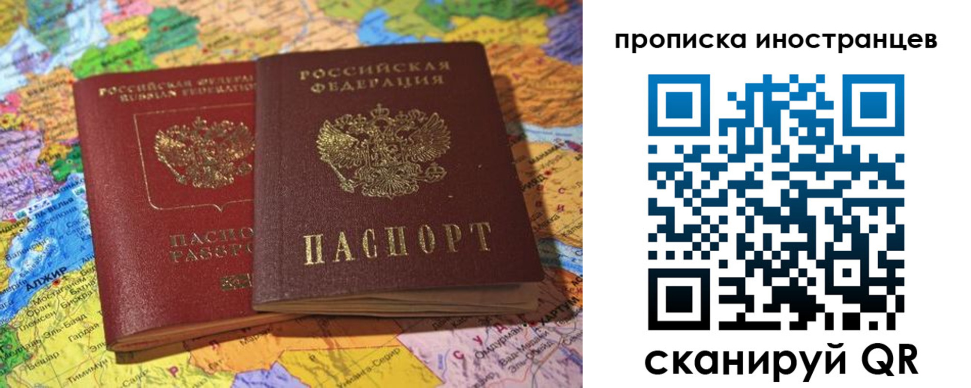 прописка от собственника в Арзамасе